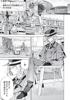 「異界心理士の正気度と意見」より。