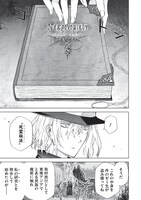 「異界心理士の正気度と意見」より。