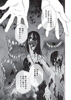 「異界心理士の正気度と意見」より。