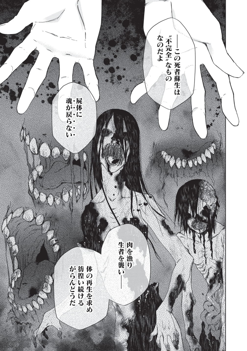 「異界心理士の正気度と意見」より。