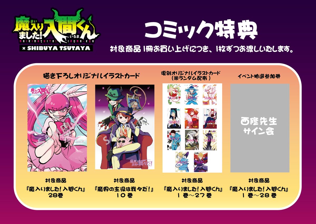 irumakun_tsutaya03.jpg? 