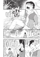 「名湯『異世界の湯』開拓記 ～アラフォー温泉マニアの転生先は、のんびり温泉天国でした～」より。