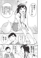 「名湯『異世界の湯』開拓記 ～アラフォー温泉マニアの転生先は、のんびり温泉天国でした～」より。