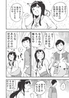 「名湯『異世界の湯』開拓記 ～アラフォー温泉マニアの転生先は、のんびり温泉天国でした～」より。