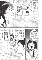 「名湯『異世界の湯』開拓記 ～アラフォー温泉マニアの転生先は、のんびり温泉天国でした～」より。