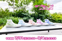 「White atelier BY CONVERSE × ラブライブ！スーパースター!! ALL STAR COLORS R HI」