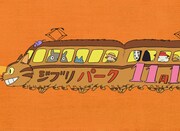 ジブリパークチケット販売告知映像より。