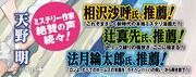 「鴨乃橋ロンの禁断推理」7巻の帯。 (c)天野明/集英社