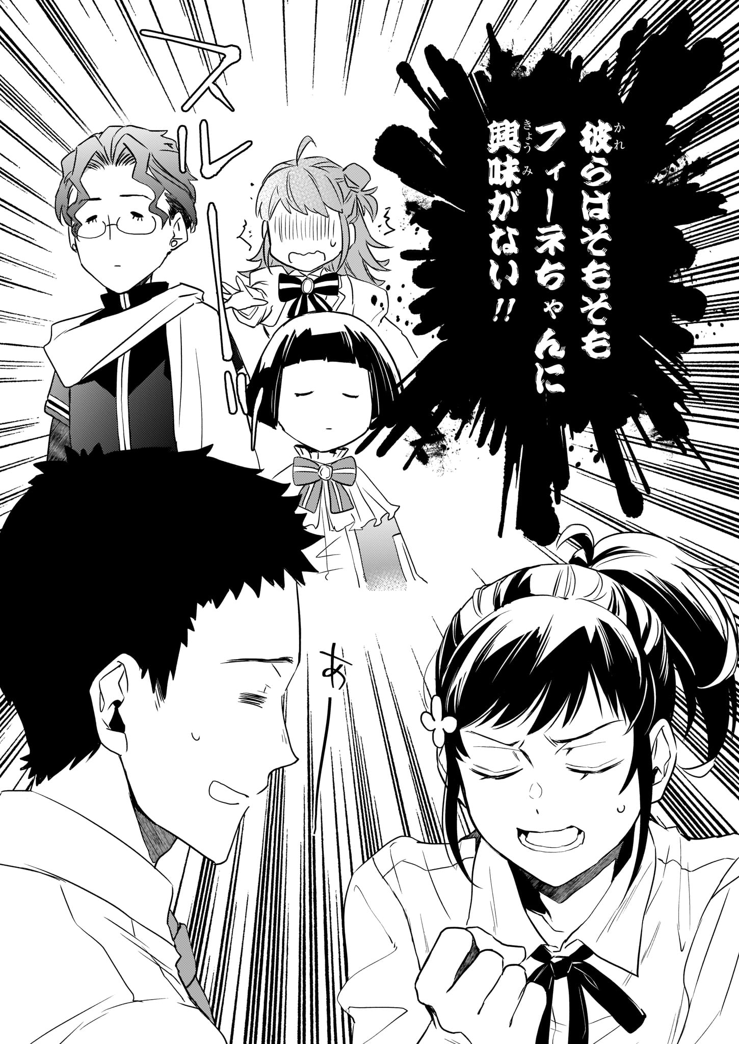 「ツンデレ悪役令嬢リーゼロッテと実況の遠藤くんと解説の小林さん」5巻より。