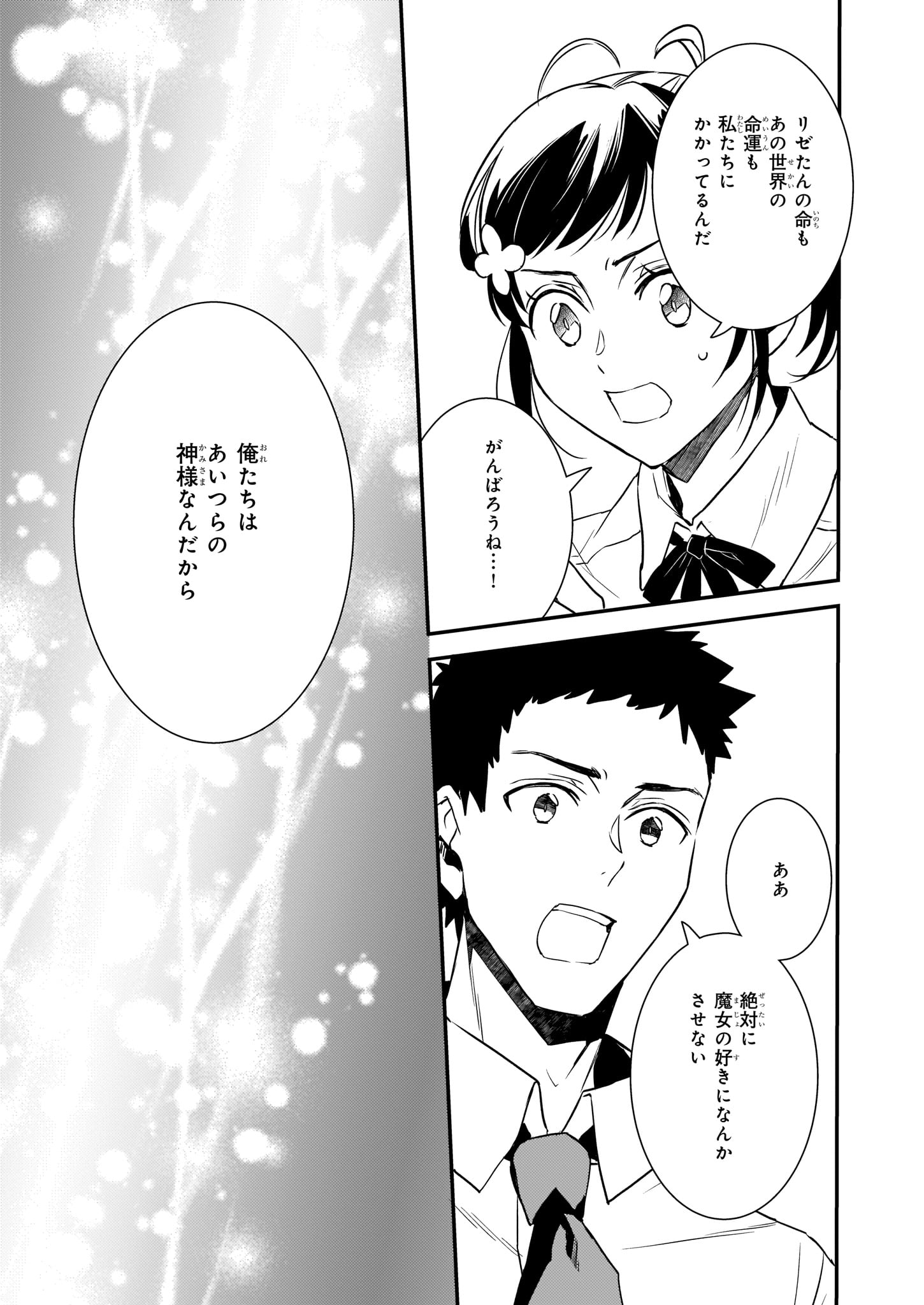 「ツンデレ悪役令嬢リーゼロッテと実況の遠藤くんと解説の小林さん」5巻より。