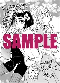 宮脇書店特典のサンプル。 - 「ツンリゼ」マンガ版5巻、特装版のドラマ