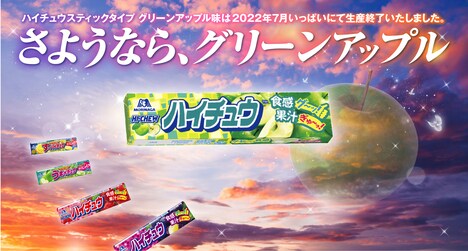 Web動画「さようなら、グリーンアップル」キービジュアル