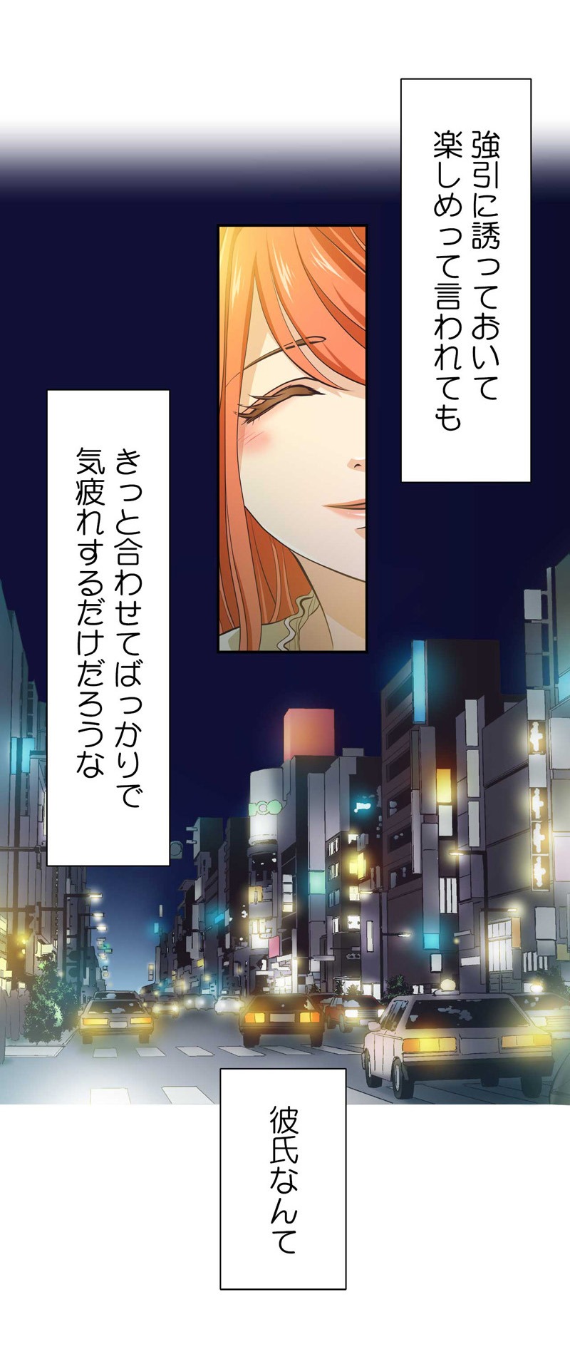 「クロスバー～心もカラダも裸になれる場所～」より。