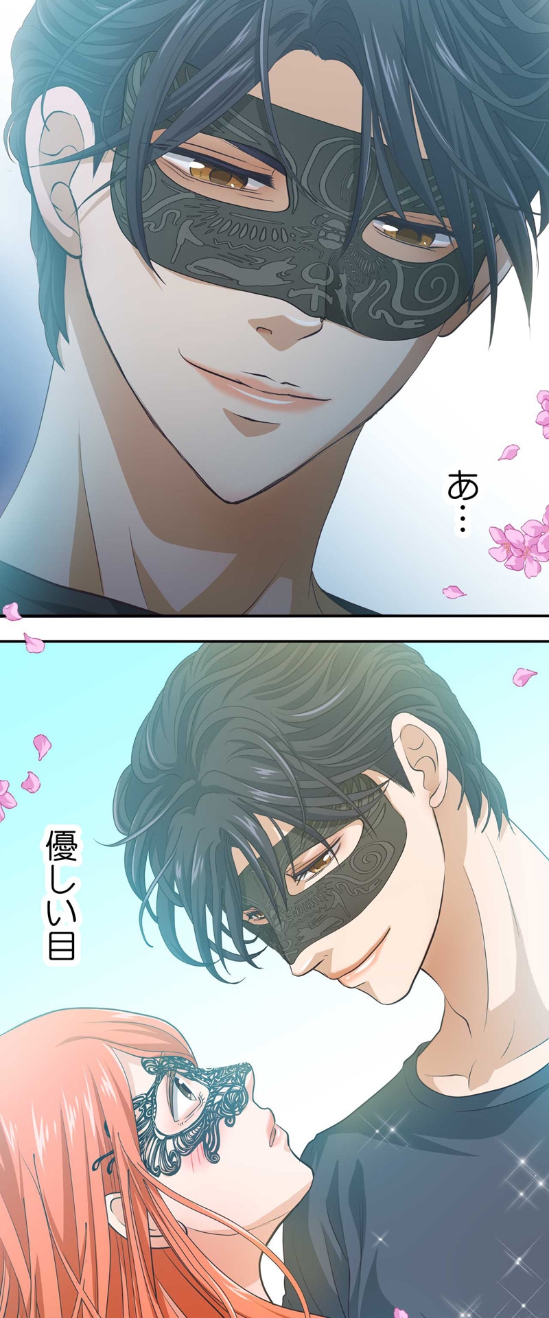 「クロスバー～心もカラダも裸になれる場所～」より。