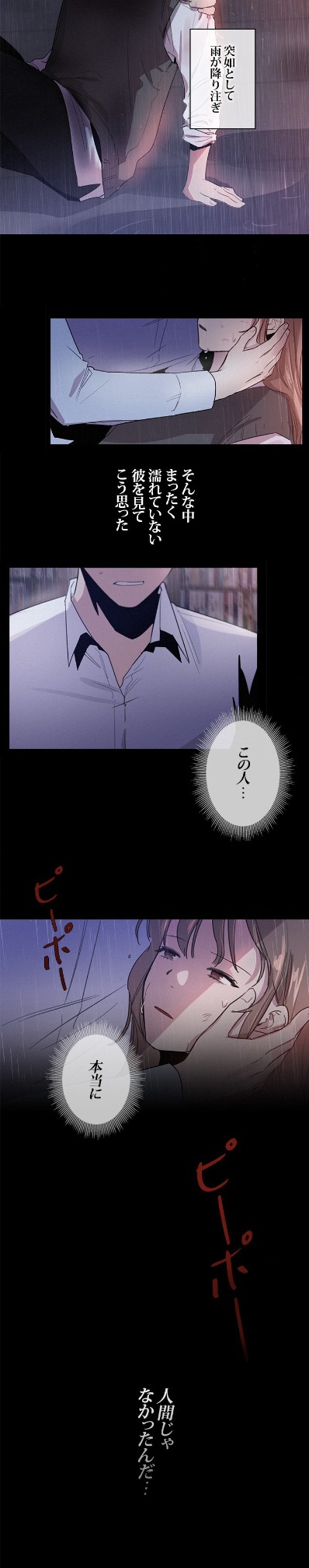 「黒龍の趣向」より。