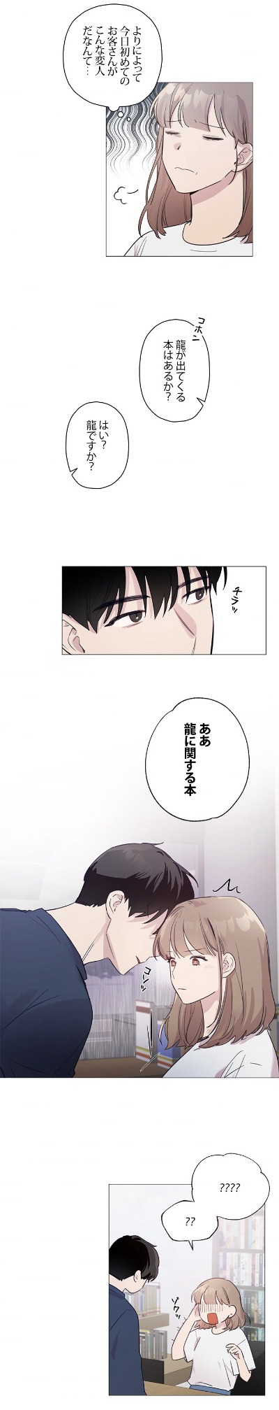 「黒龍の趣向」より。