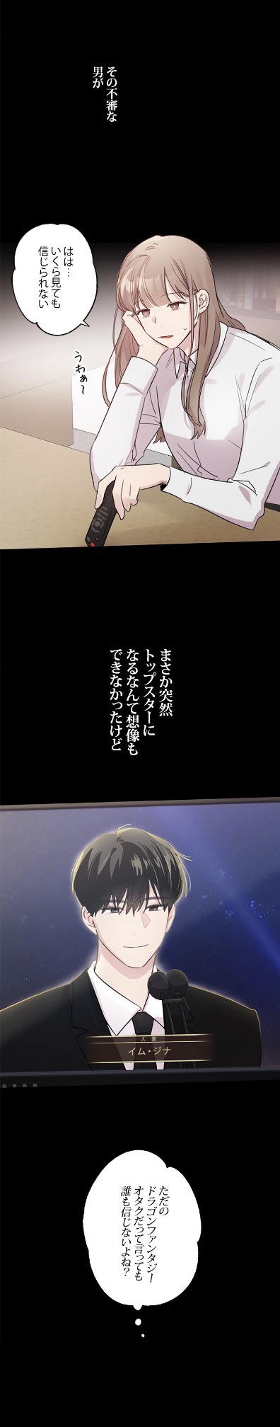 「黒龍の趣向」より。