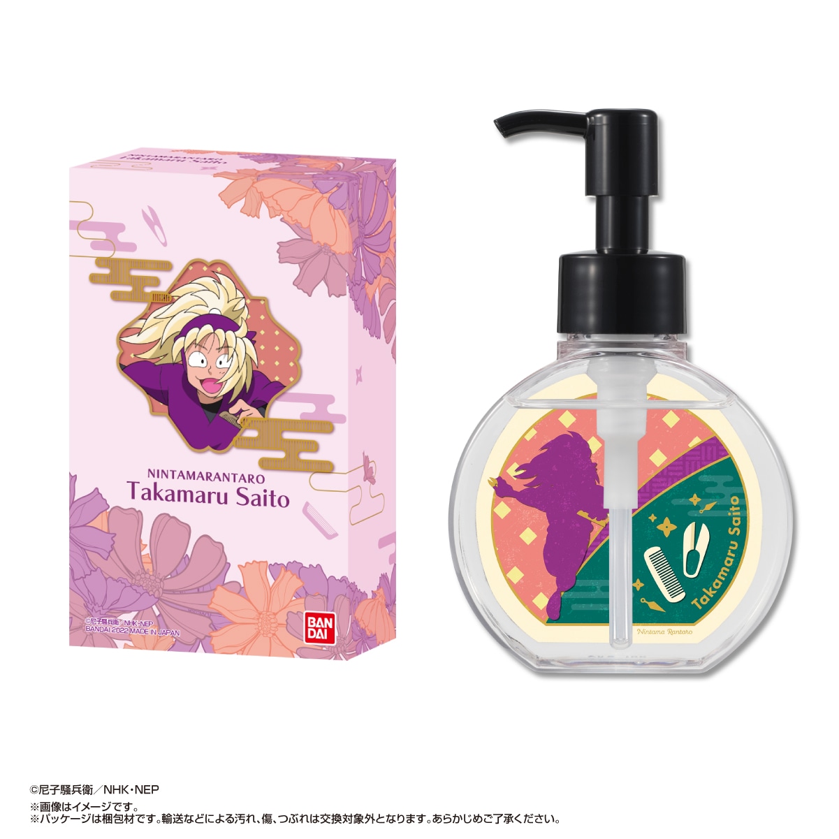 「忍たま乱太郎 サラサラヘアートリートメント！の段」斉藤タカ丸バージョン