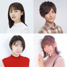 映画「その声のあなたへ」第3弾キャスト。左上から時計回りに逢田梨香子、伊藤昌弘、杉山里穂、和氣あず未。