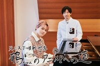 鶴房汐恩と澤野弘之。