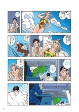 「わたせせいぞう自選集 ハートカクテル ミュージック＆クルーズ サンセット」より。