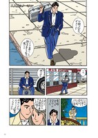 「わたせせいぞう自選集 ハートカクテル ミュージック＆クルーズ サンセット」より。