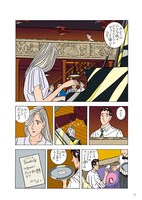 「わたせせいぞう自選集 ハートカクテル ミュージック＆クルーズ サンセット」より。