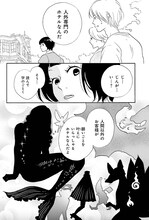 「神客万来！」より。(c)ねむようこ/芳文社