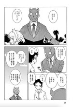 「ヴォイニッチホテル」より。(c)道満晴明（秋田書店）2010