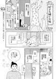 かわかみじゅんこ「好きと嫌い手帖」より。