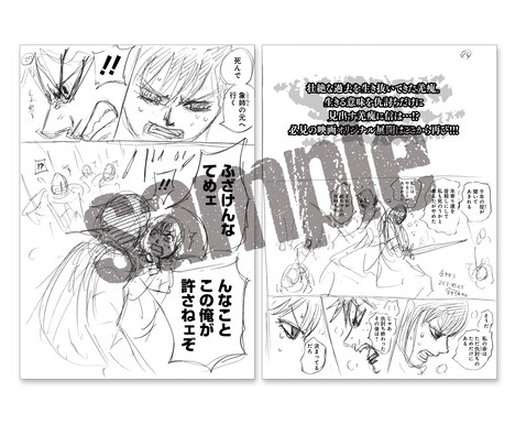 小冊子「キングダム伍巻」の中面。