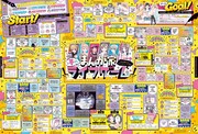 「夢のまんが家ライフゲーム」ゲームボード (c)りぼん2022年9月超特大号／集英社
