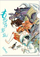 「クリアファイル『もののけ草紙』」