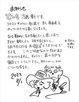 高橋葉介のコメント。