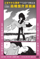 グッズ購入特典として配布されるポストカード。