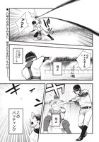 「4軍くん（仮）」第1話より。