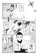 「4軍くん（仮）」第1話より。