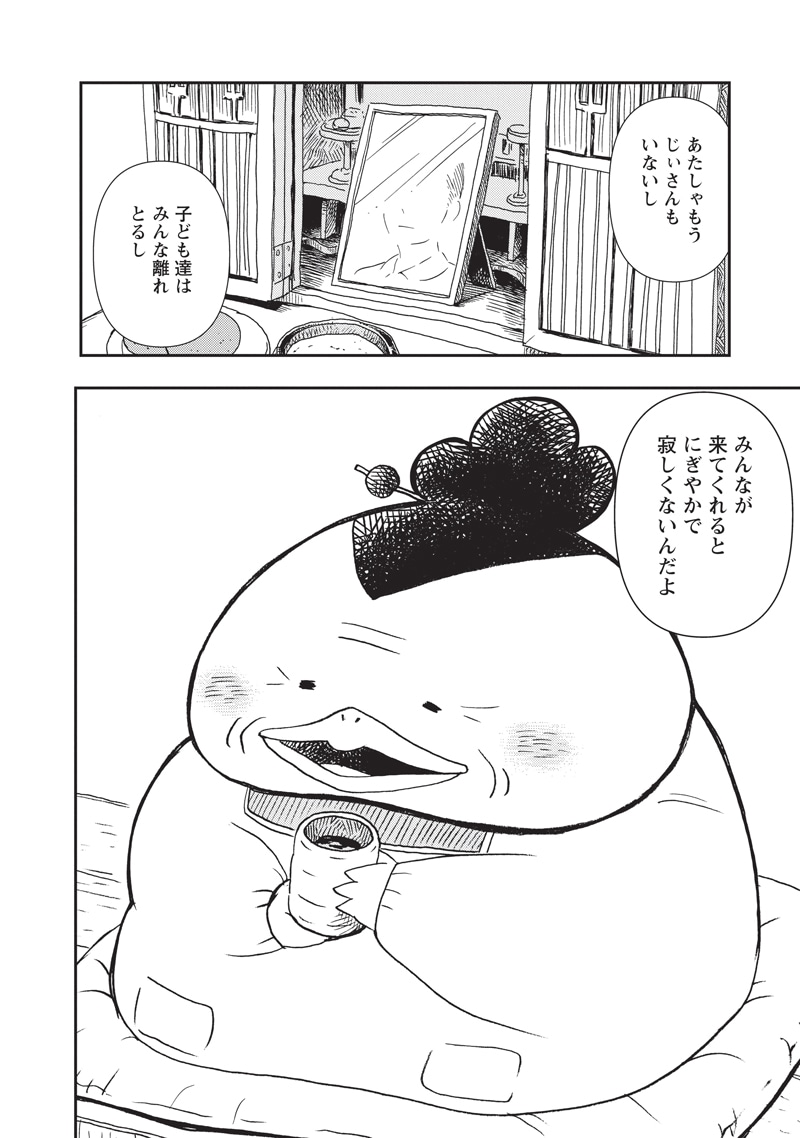 「くまばぁちゃん」より。