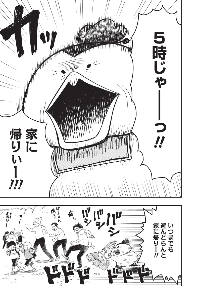 「くまばぁちゃん」より。