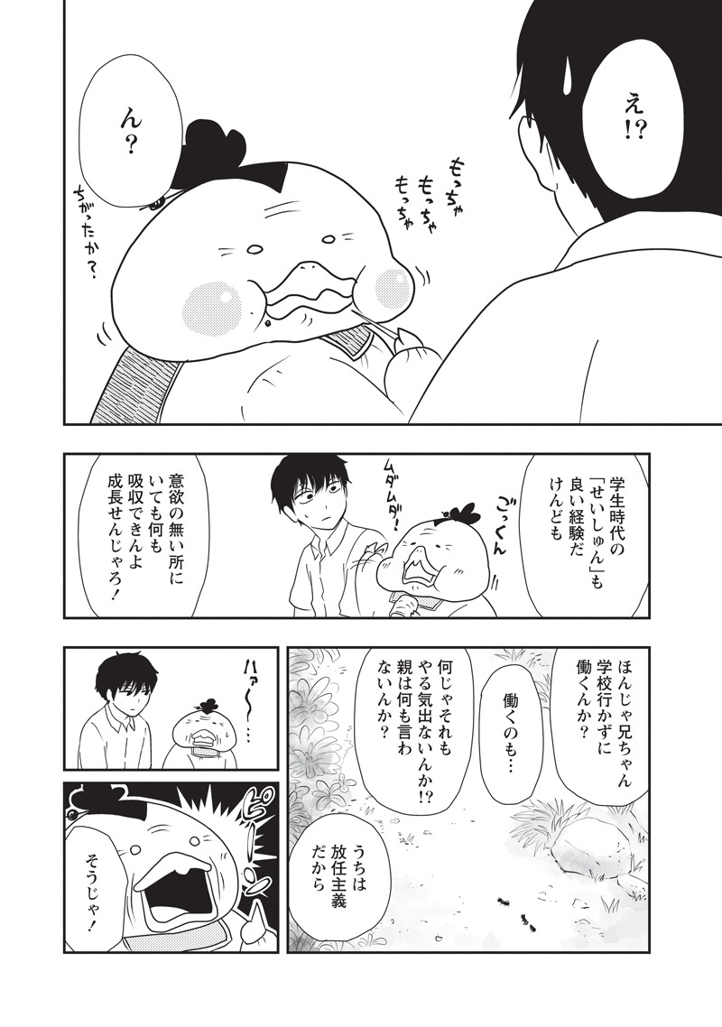 「くまばぁちゃん」より。