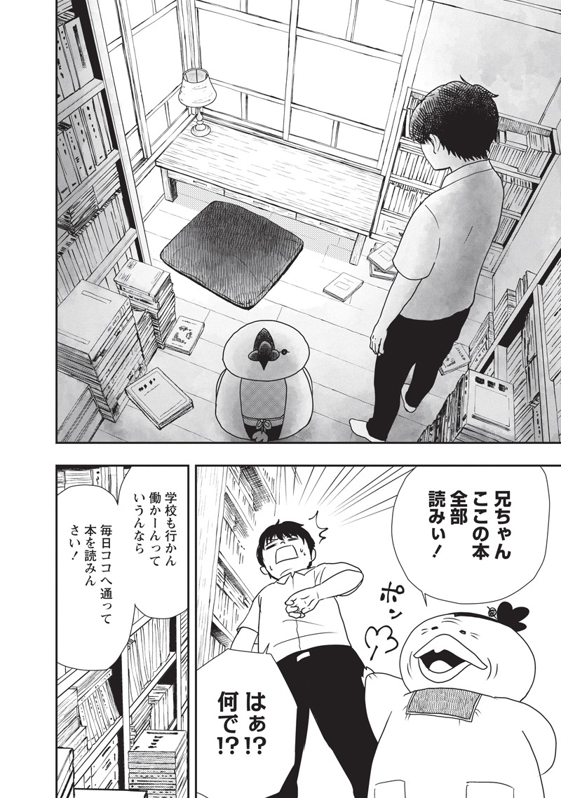 「くまばぁちゃん」より。