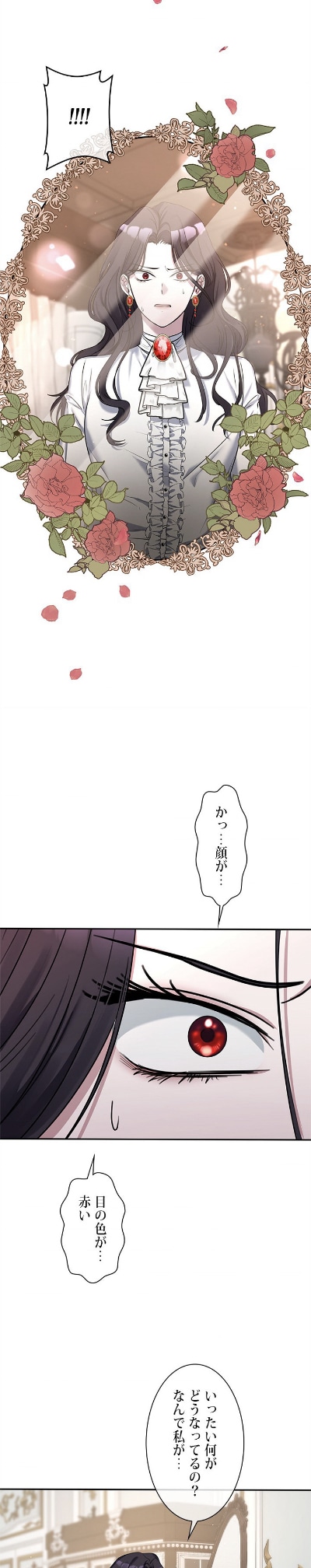 「大公の正体が悪女で黒幕でした」より。
