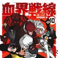 血界戦線 Back 2 Back 完結 シリーズまとめての無料公開も実施中 コミックナタリー 血界戦線 Back 2 Back 完結 シリーズまとめての無料公開も実施中 コミックナタリー