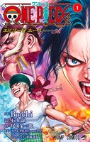 「ONE PIECE episode A」1巻