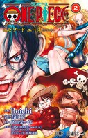 「ONE PIECE episode A」2巻
