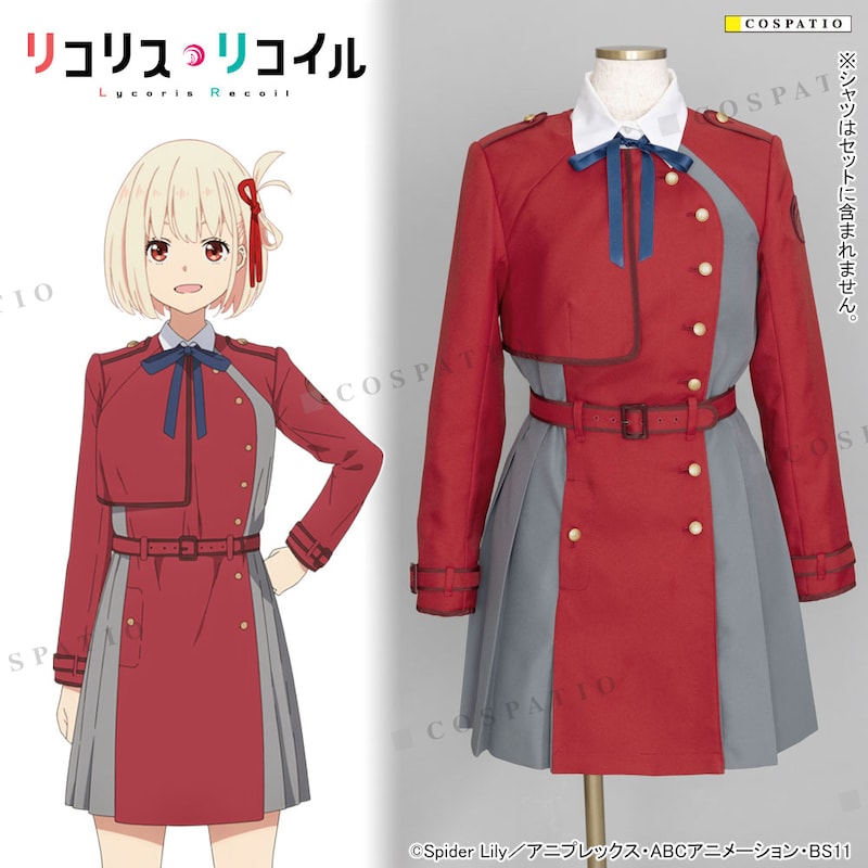 作中で錦木千束が着用している「リコリス1st制服」。
