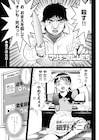 細野不二彦が“マンキツ”を舞台に描くヒューマンドラマ第3弾、YKブル4周年号に