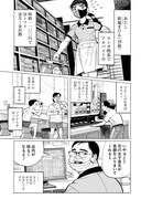 「マンキツBLUES ～怒りのデス・ルーム～」より。