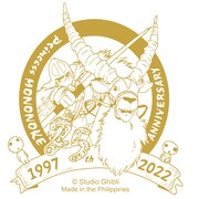 「もののけ姫 ジオラマフィギュア シシ神」の底面には、箔押しの「もののけ姫」公開25周年記念ロゴがデザインされる。