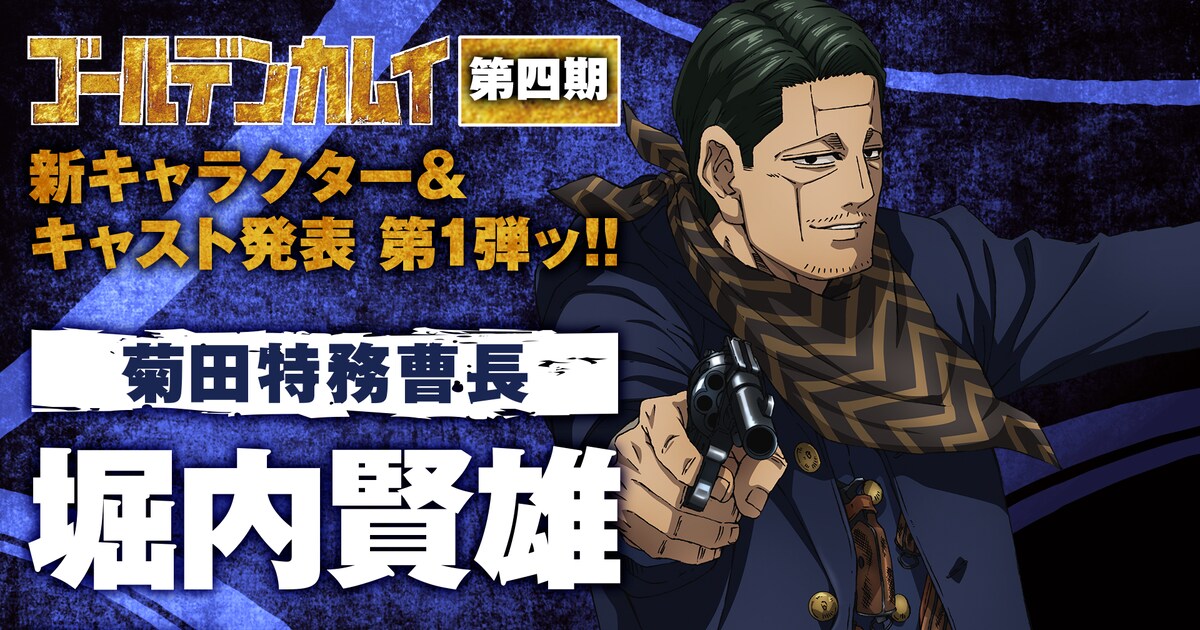 01_GK4th_chara_cast_baner.jpg? 